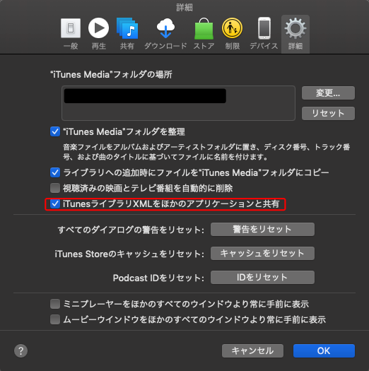 Serato初期設定 Pc Itunes側も設定できてますか Kyu Blog